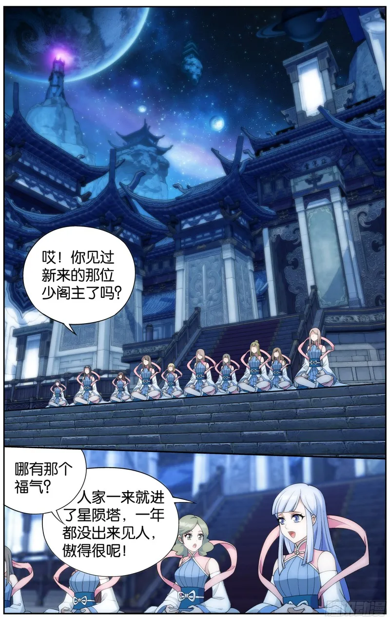 第303回 苏醒 第2页