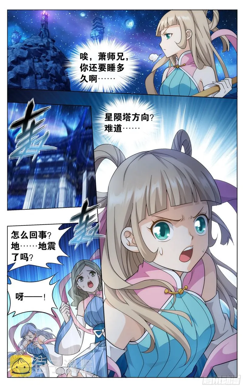 第303回 苏醒 第4页