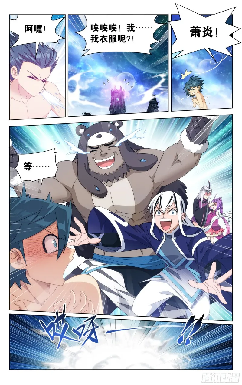 第303回 苏醒 第9页