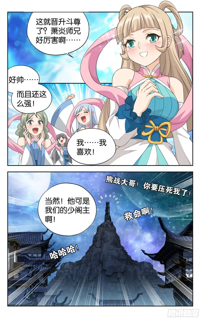 第303回 苏醒 第10页