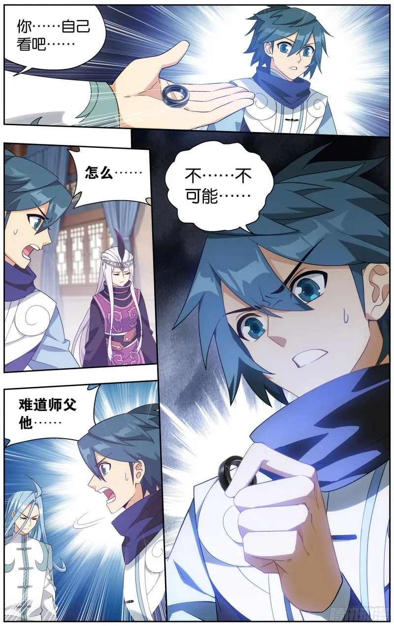 第303回 苏醒 第12页