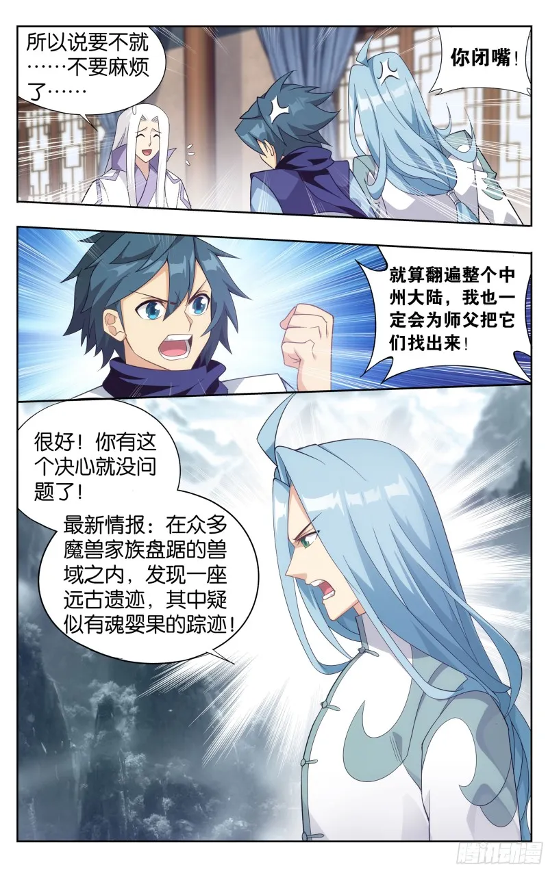 第303回 苏醒 第18页