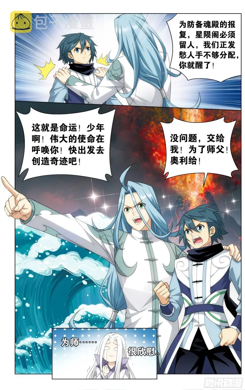 第303回 苏醒 第19页