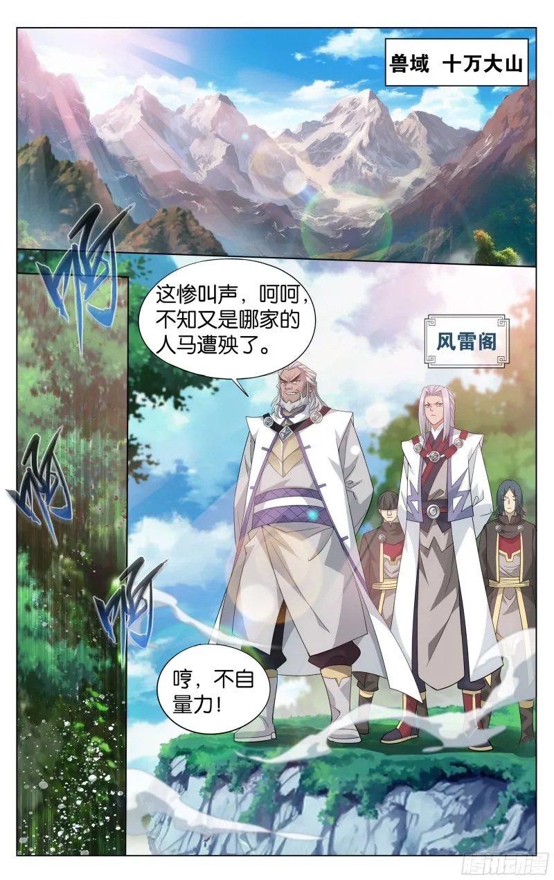 第303回 苏醒 第20页