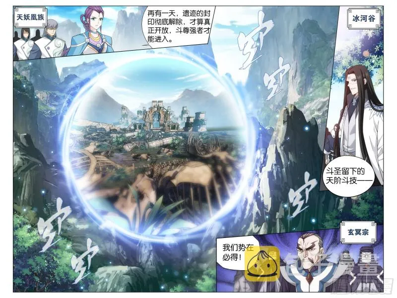 第303回 苏醒 第21页