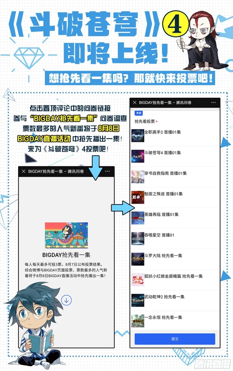 第303回 苏醒 第22页
