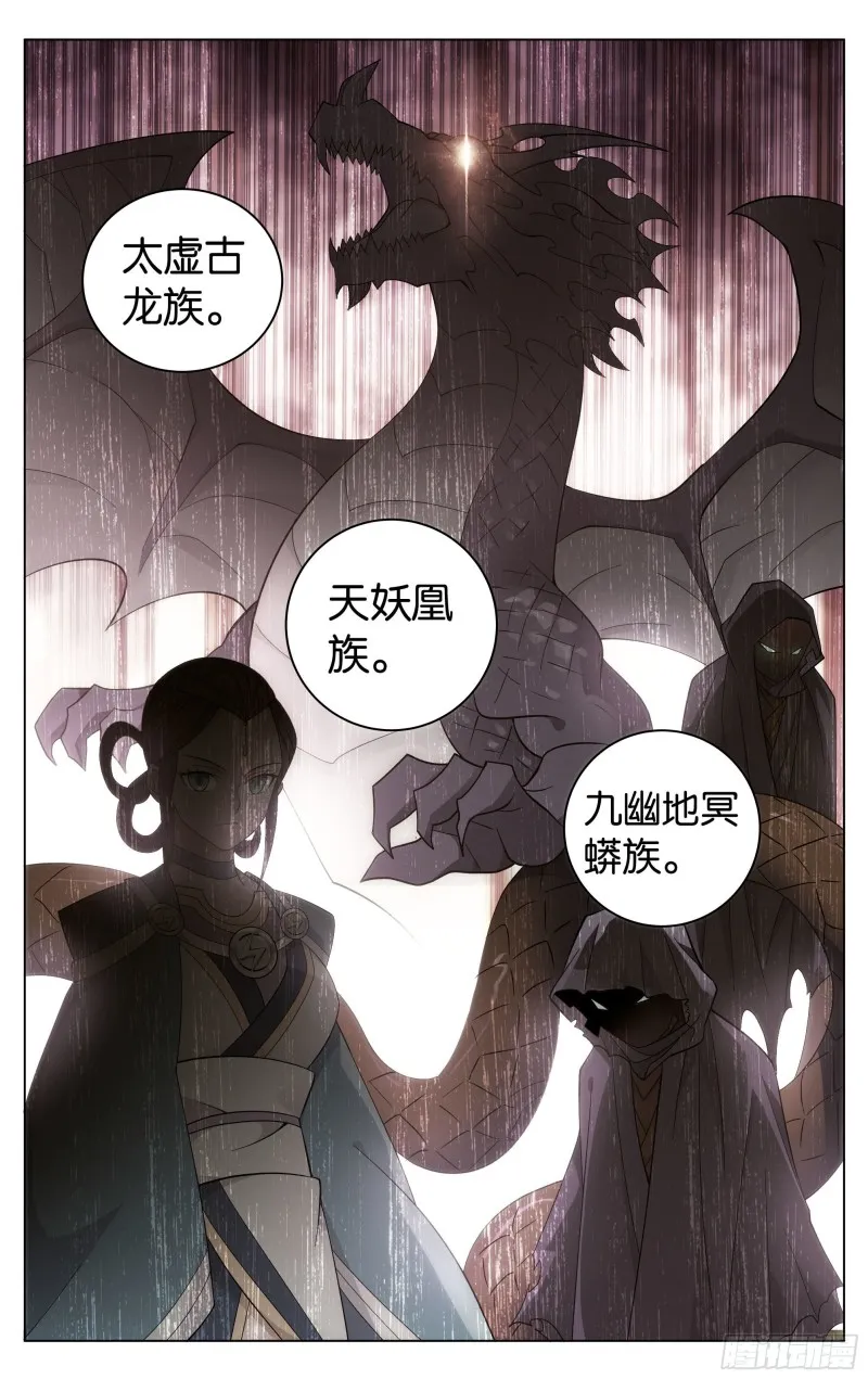 304回 兽域 第4页