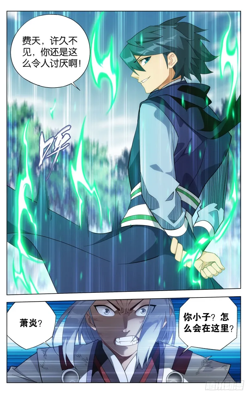 304回 兽域 第11页