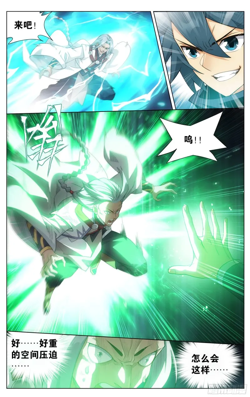 304回 兽域 第15页
