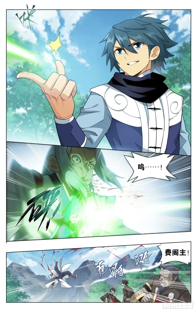 304回 兽域 第16页