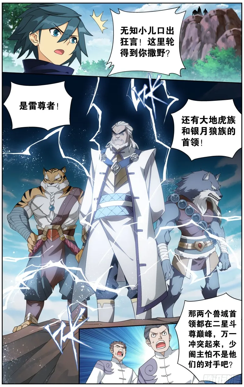 304回 兽域 第18页