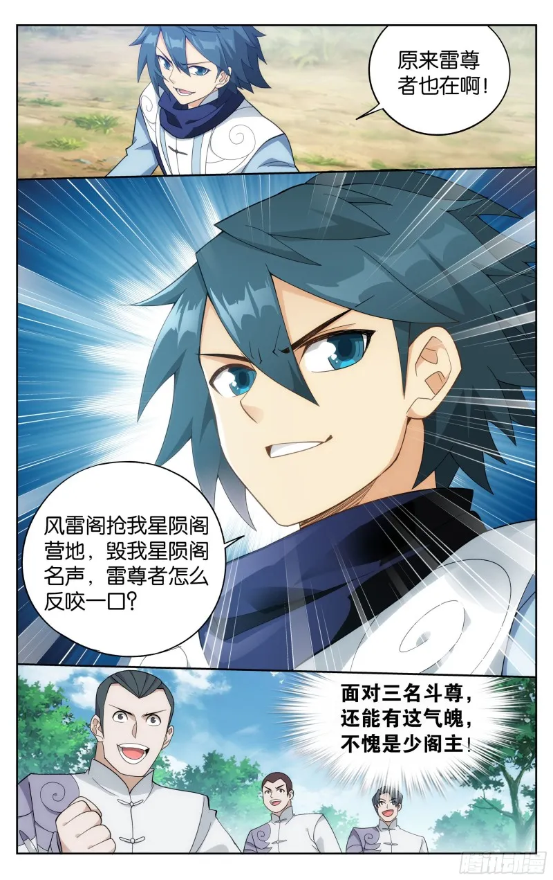 304回 兽域 第19页