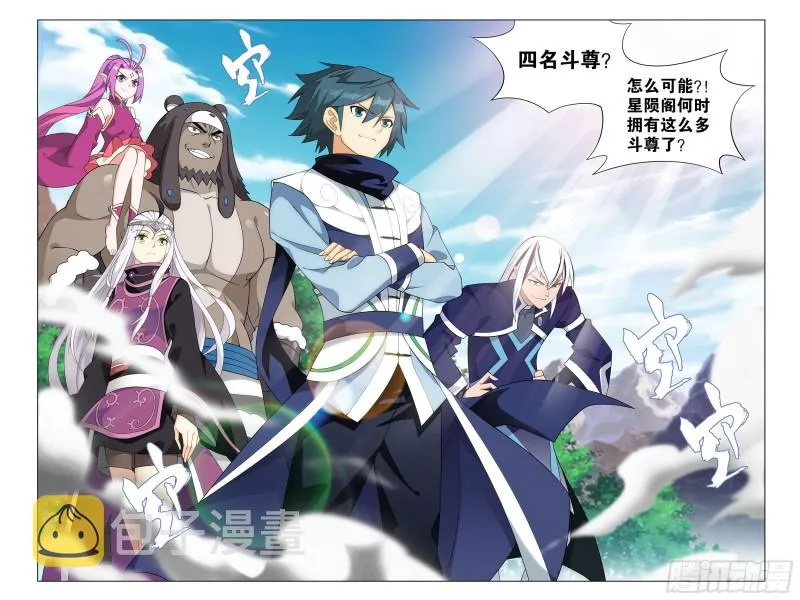 304回 兽域 第22页