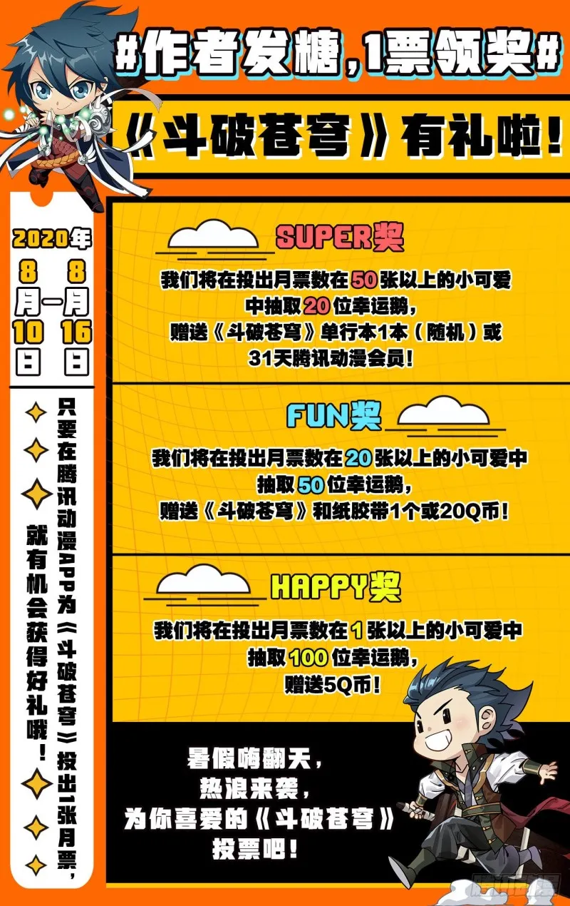 304回 兽域 第23页