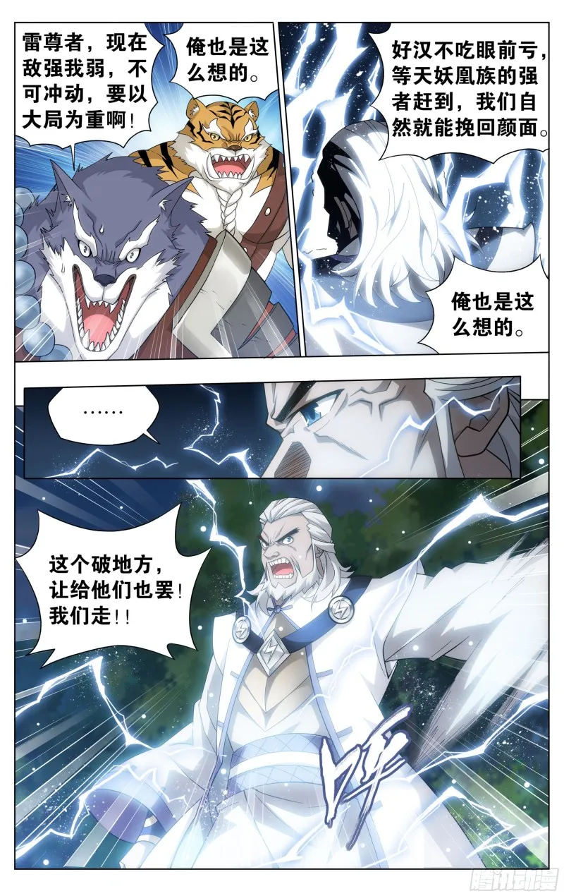 305回 梦境 第4页