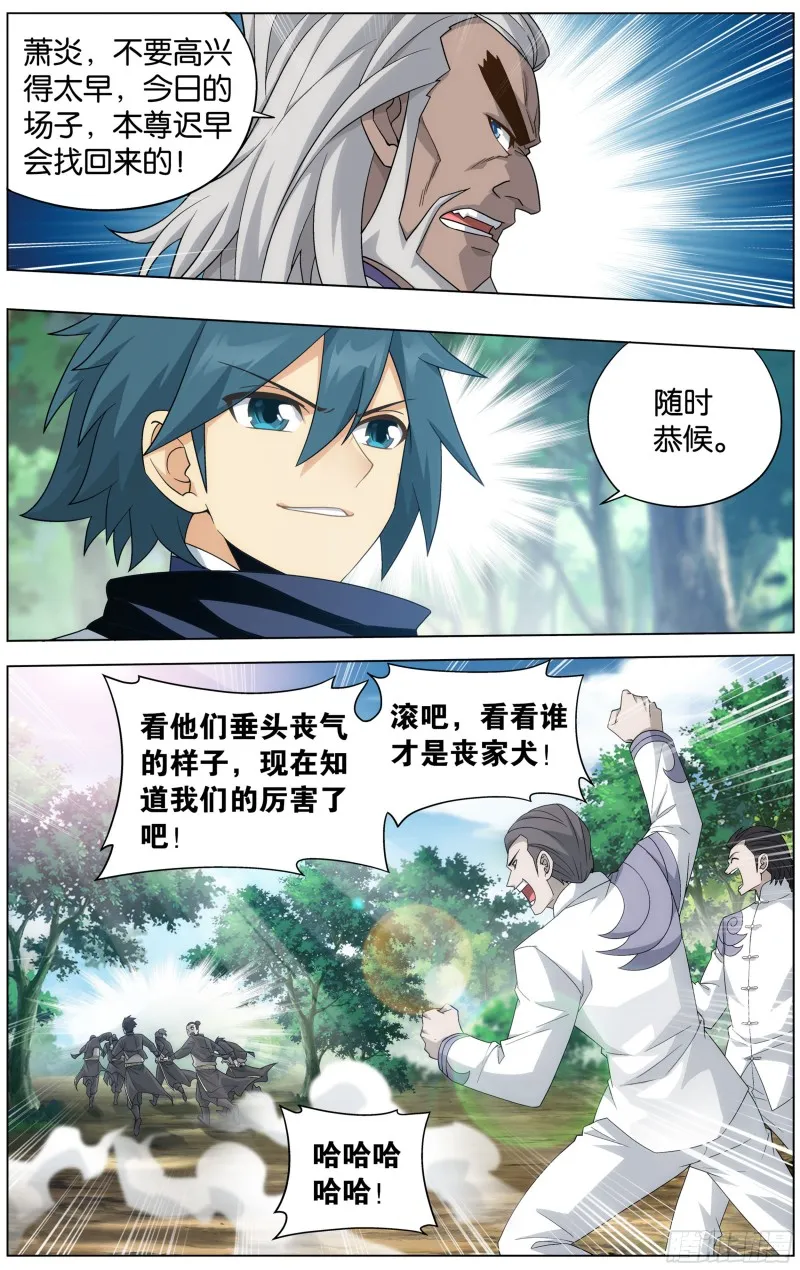 305回 梦境 第5页