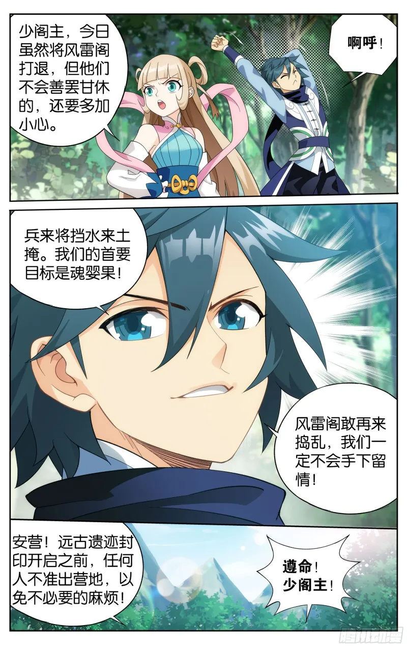 305回 梦境 第6页