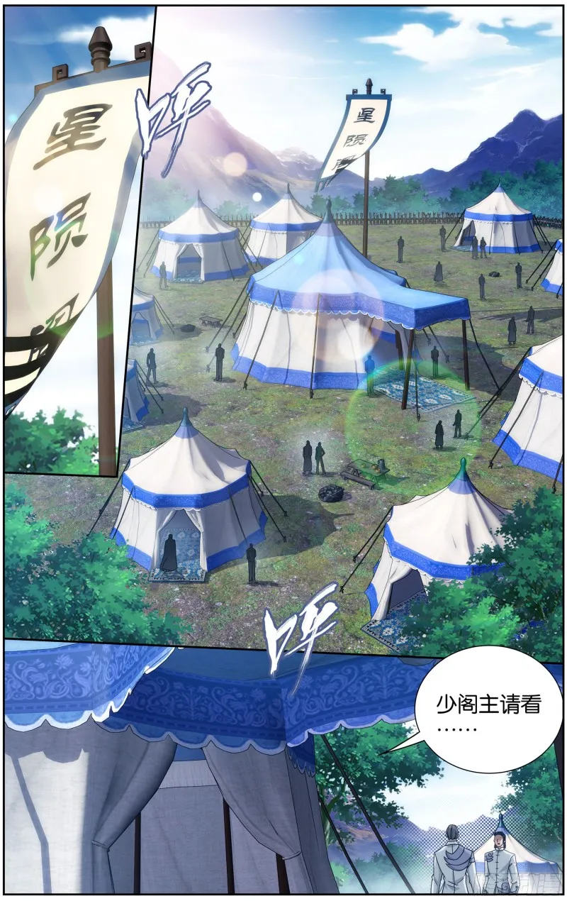 305回 梦境 第7页
