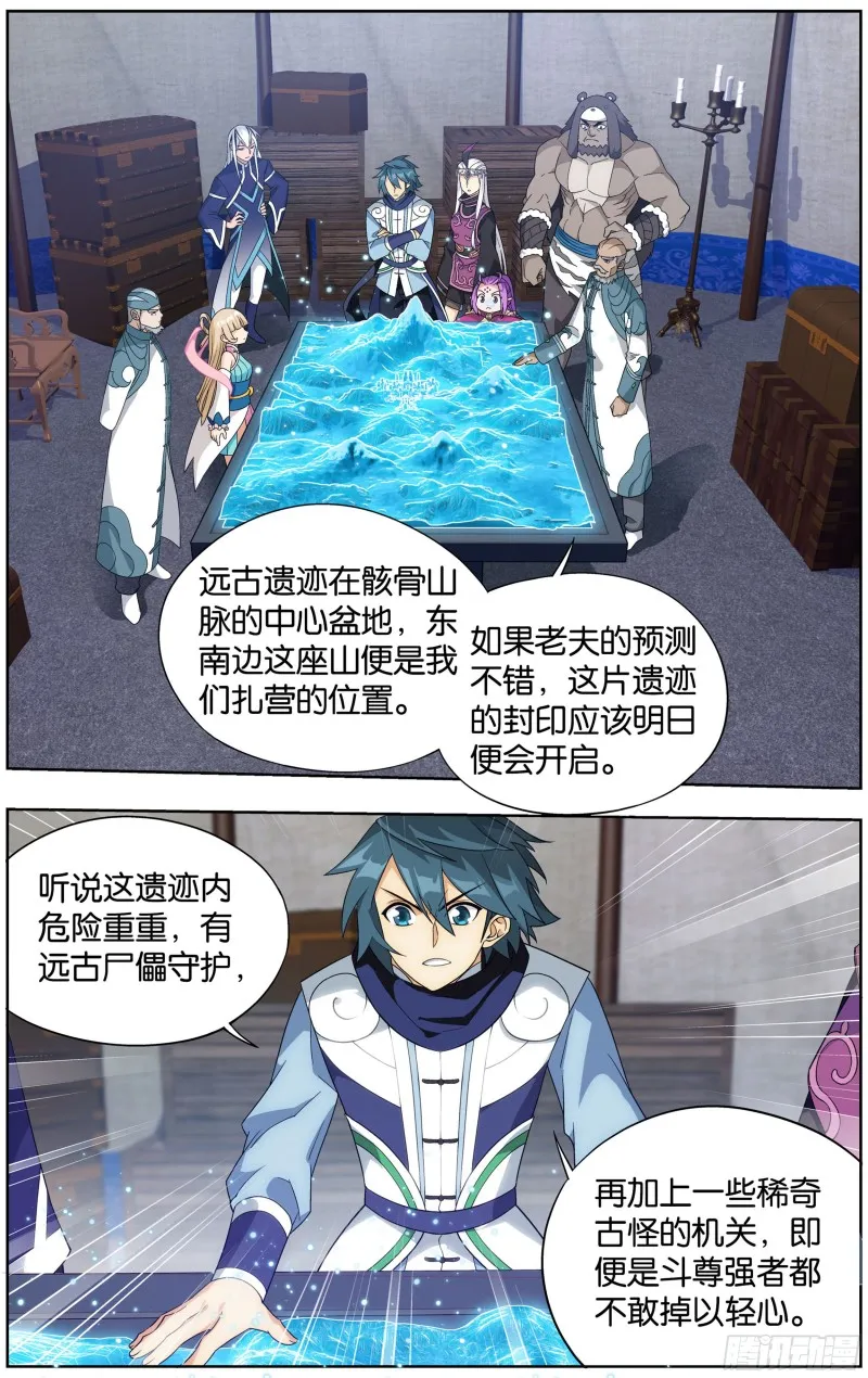 305回 梦境 第8页