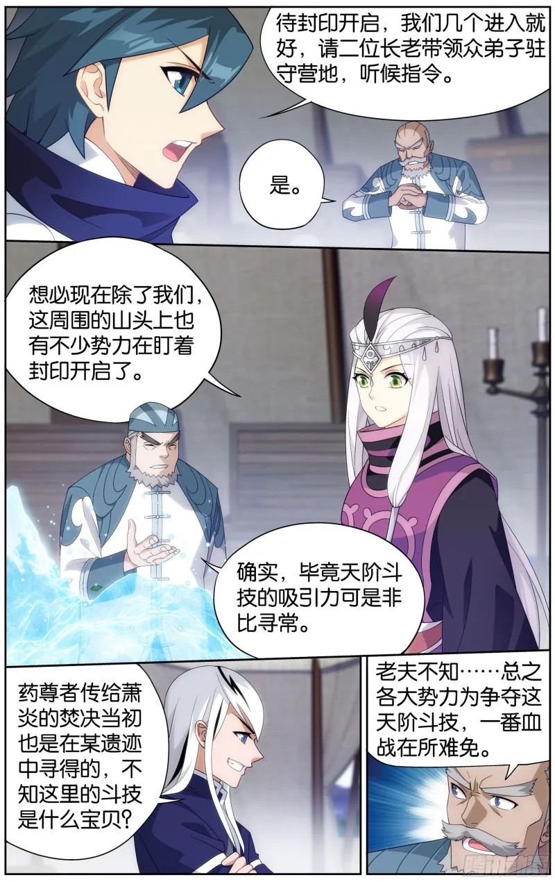 305回 梦境 第9页