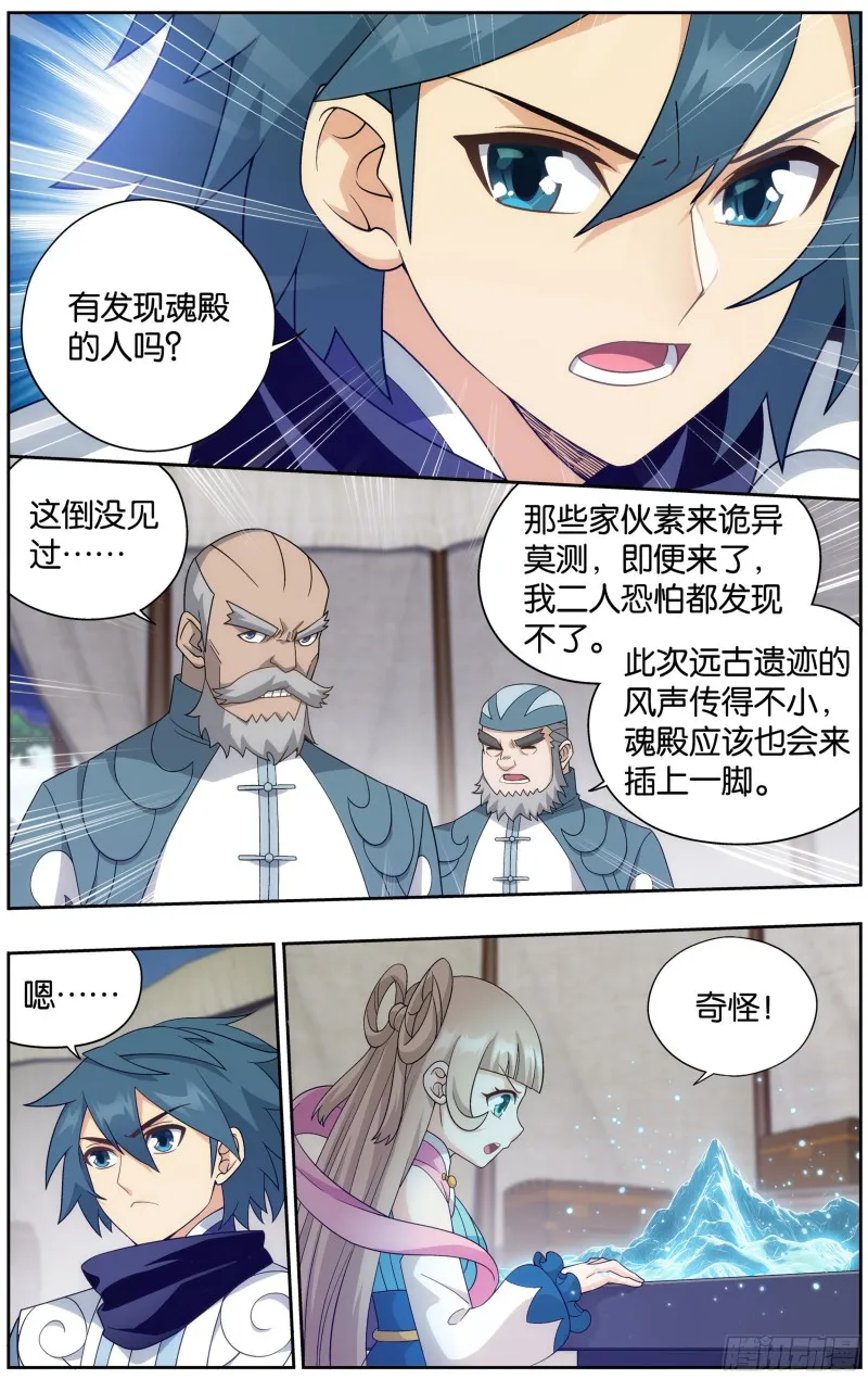 305回 梦境 第10页