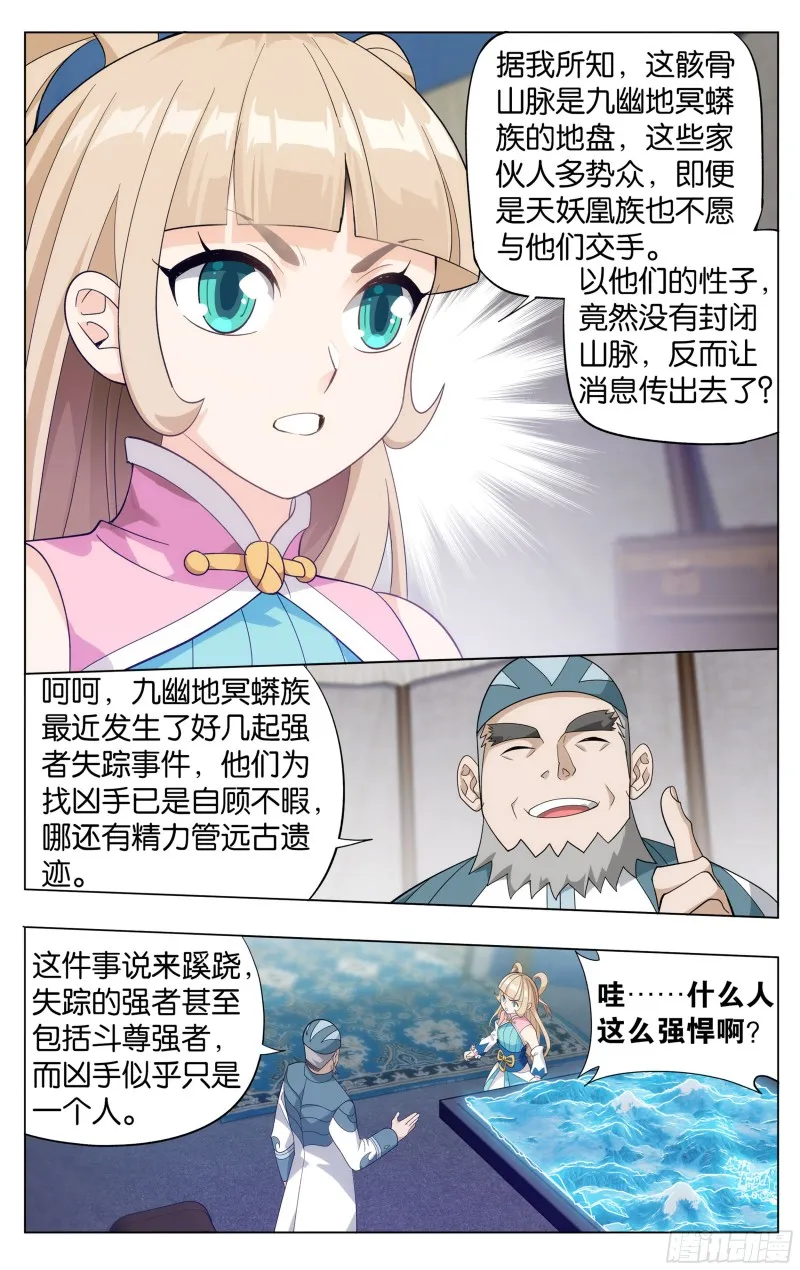 305回 梦境 第11页