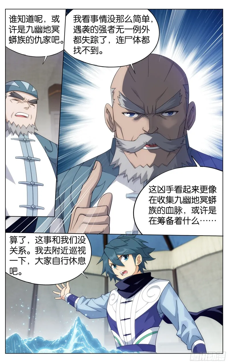 305回 梦境 第12页