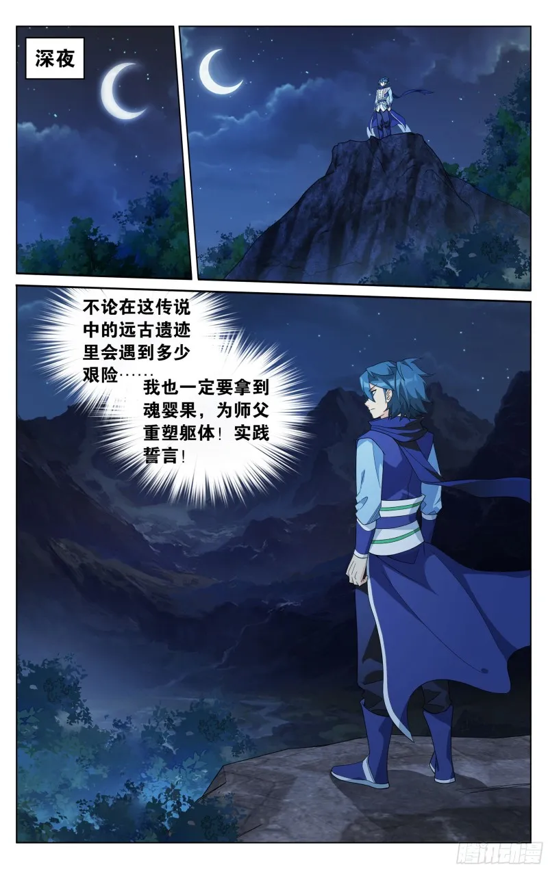 305回 梦境 第13页