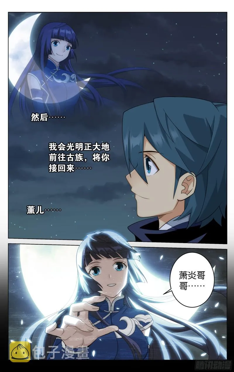 305回 梦境 第14页