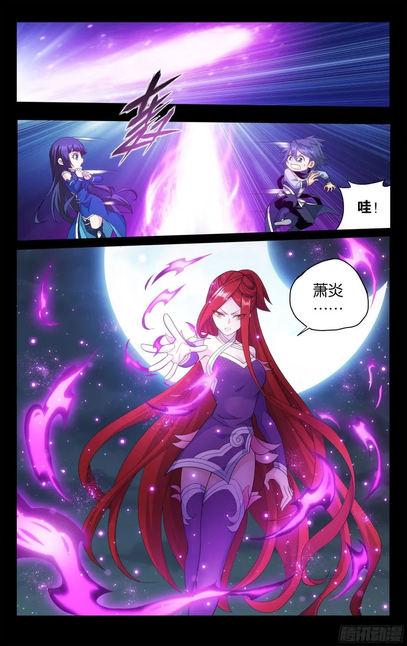 305回 梦境 第17页