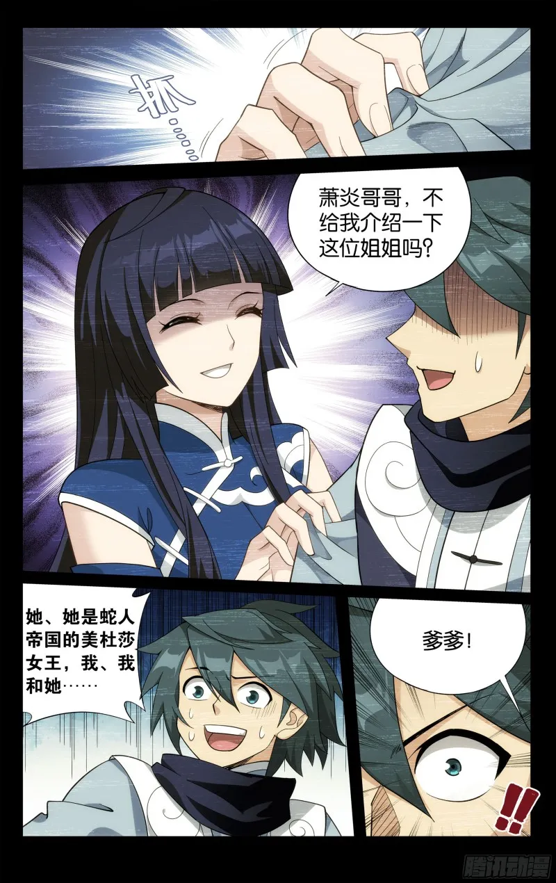 305回 梦境 第18页