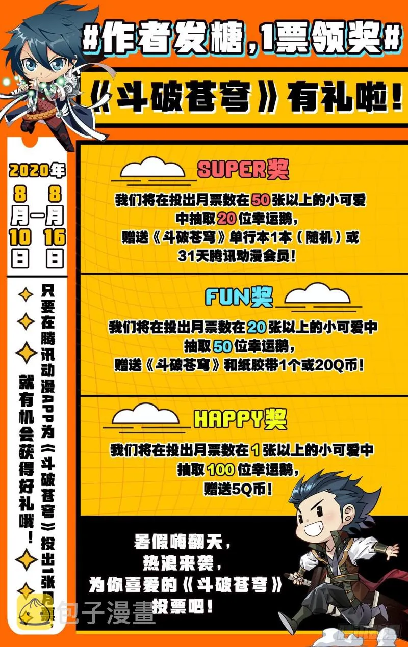 305回 梦境 第24页