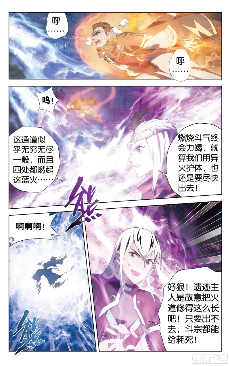 307回 机关阵 第4页