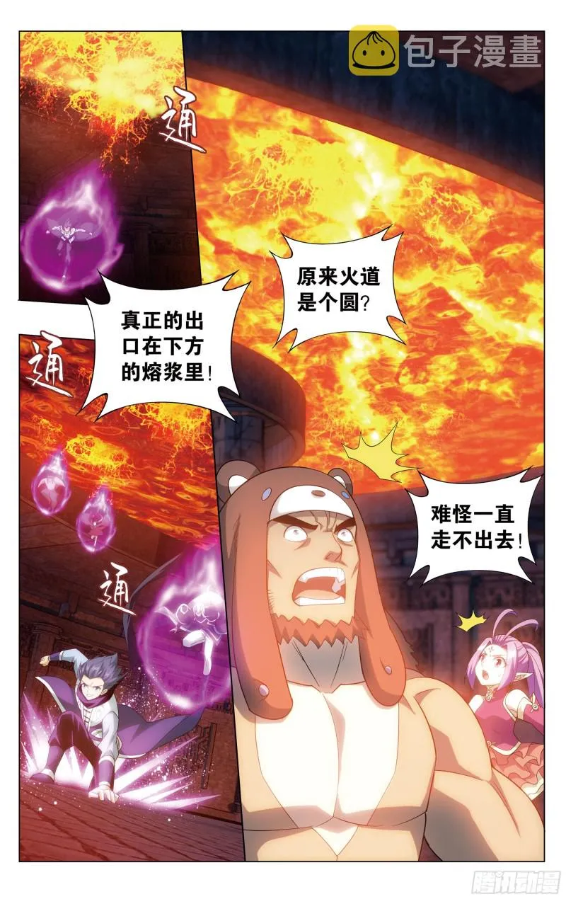 307回 机关阵 第7页