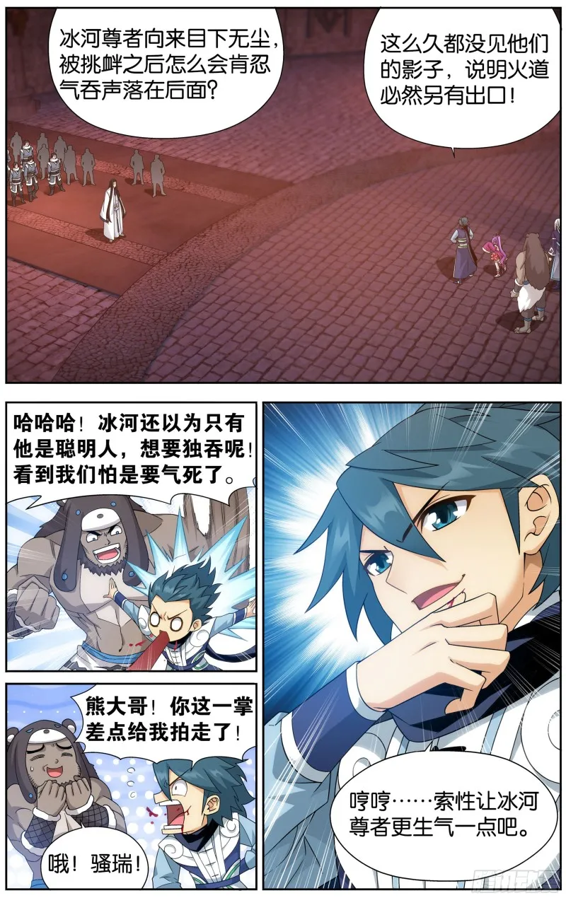 307回 机关阵 第9页