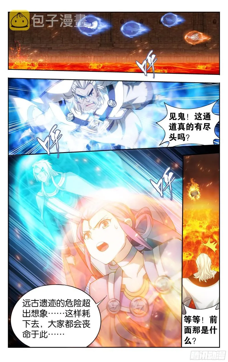 307回 机关阵 第10页