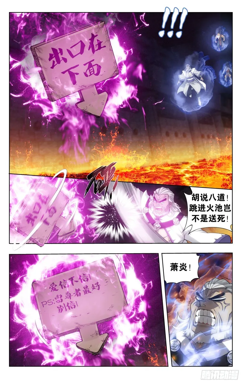307回 机关阵 第11页
