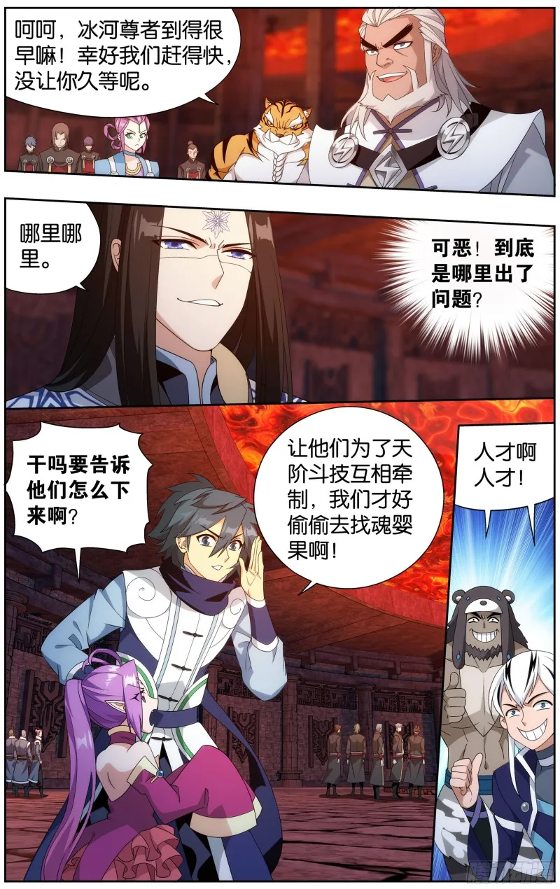 307回 机关阵 第14页