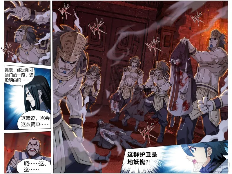307回 机关阵 第17页
