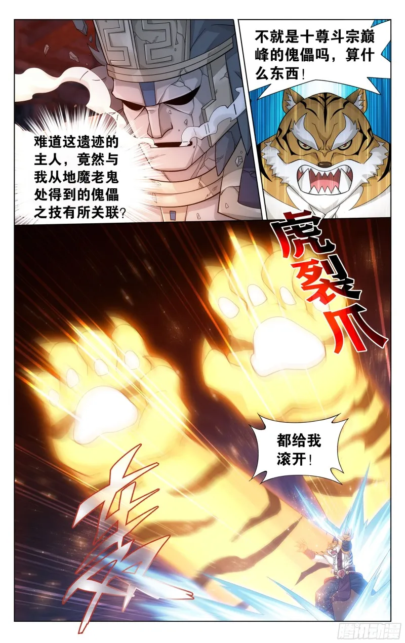 307回 机关阵 第18页