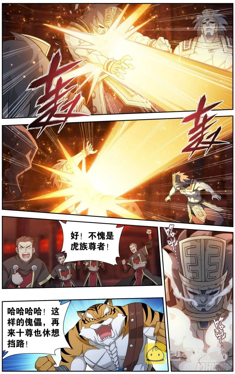 307回 机关阵 第19页