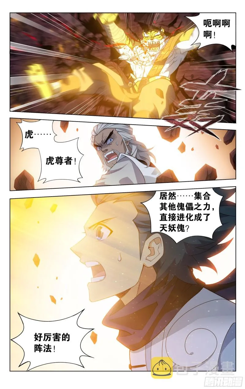 307回 机关阵 第22页