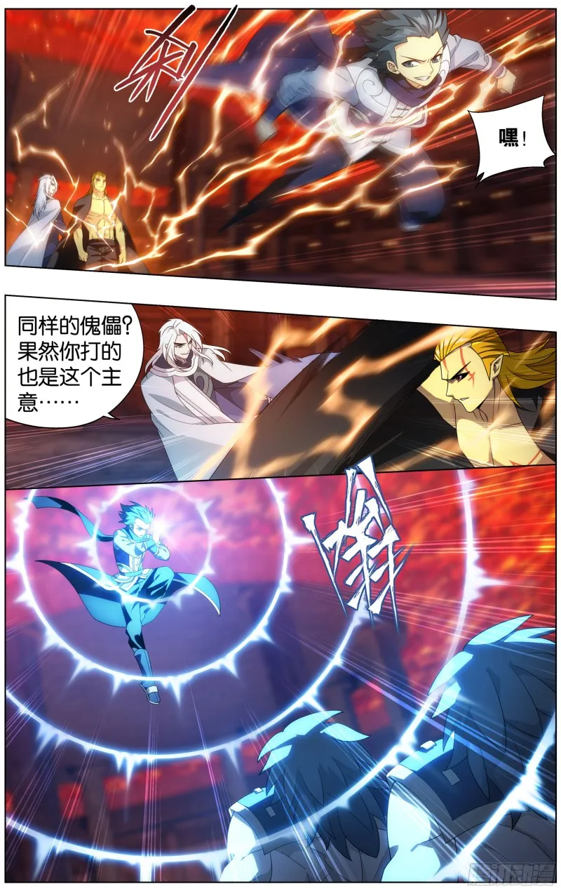 308回 魂婴果 第5页