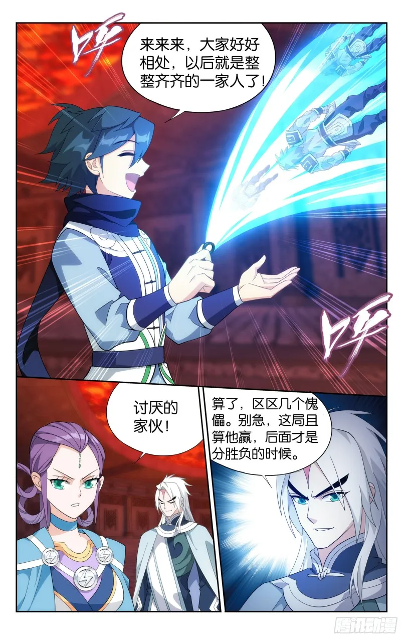 308回 魂婴果 第10页