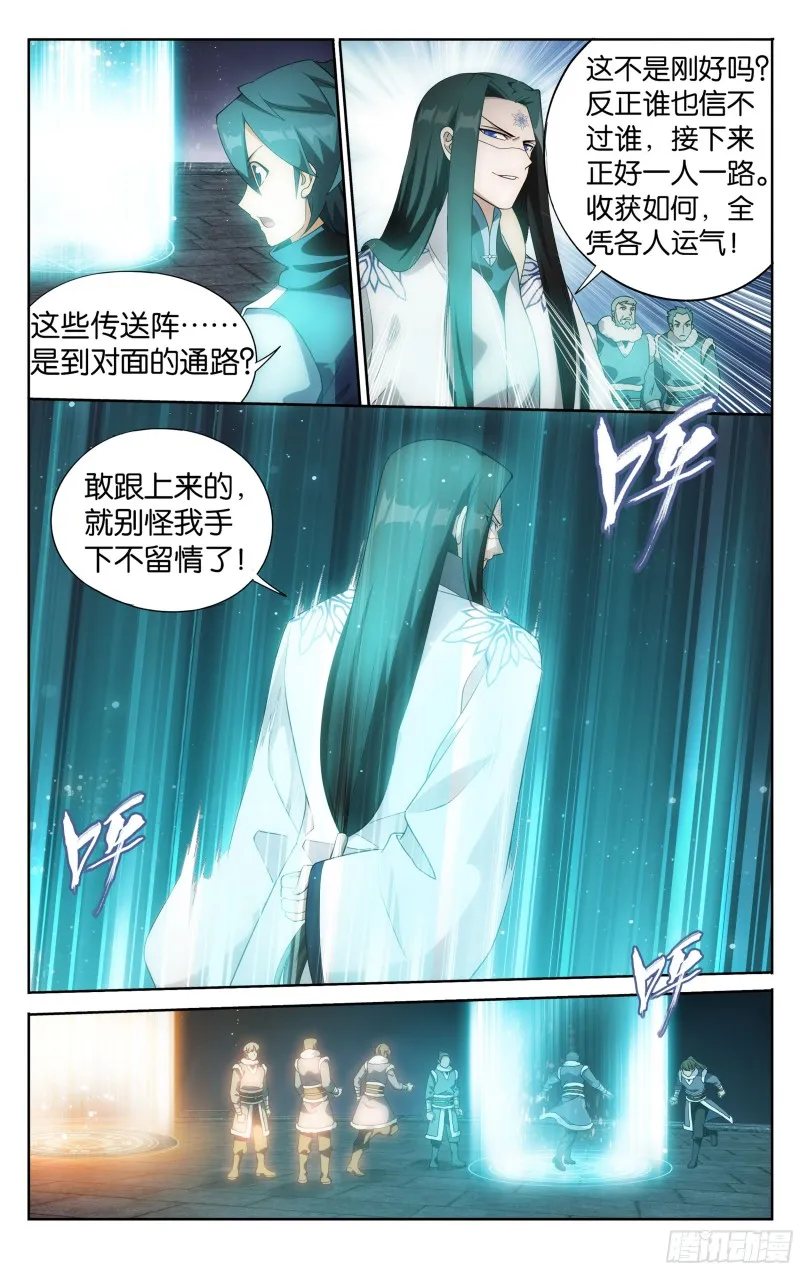 308回 魂婴果 第12页