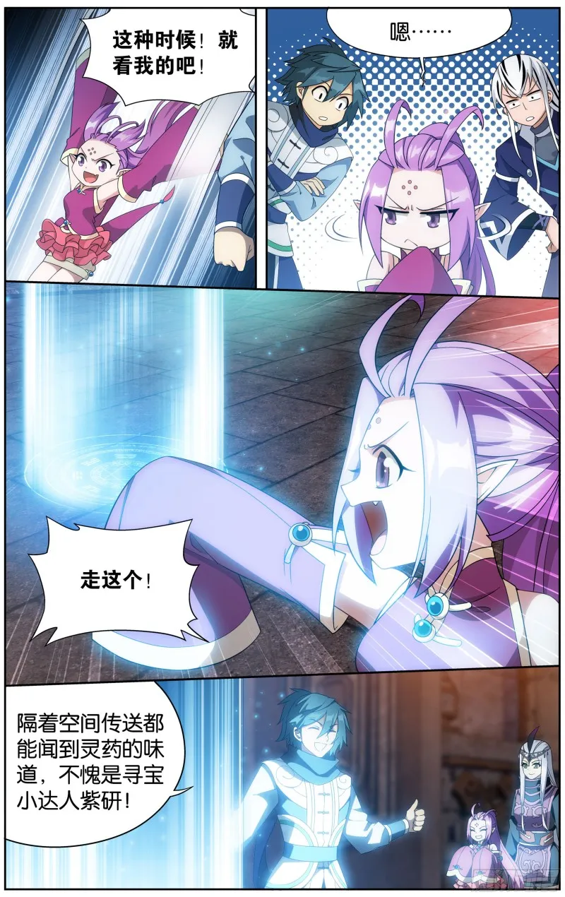 308回 魂婴果 第14页