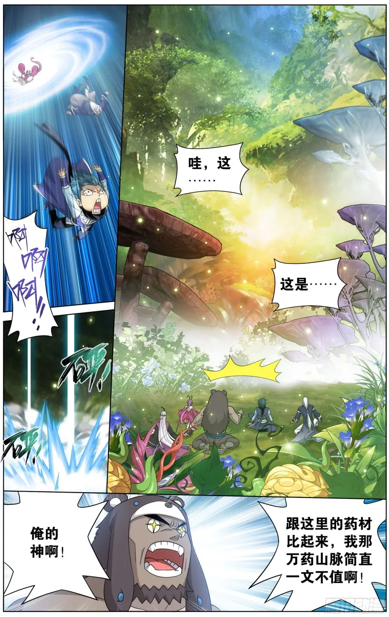 308回 魂婴果 第16页
