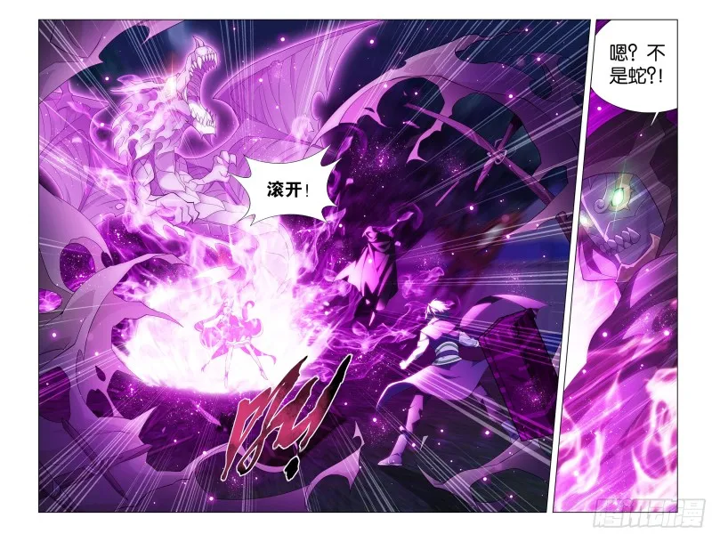 306回 遗迹真容 第3页