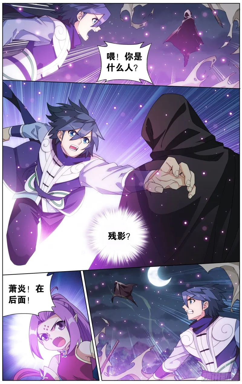 306回 遗迹真容 第4页