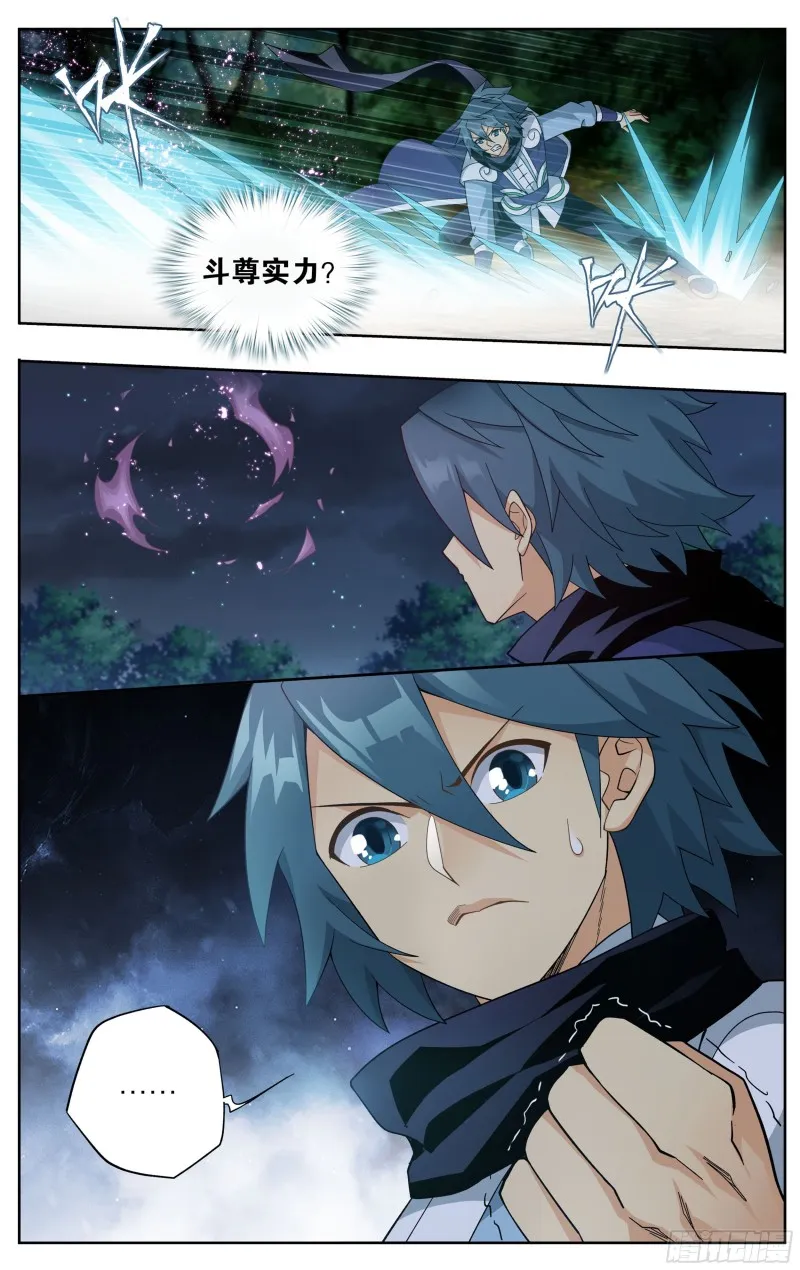 306回 遗迹真容 第7页